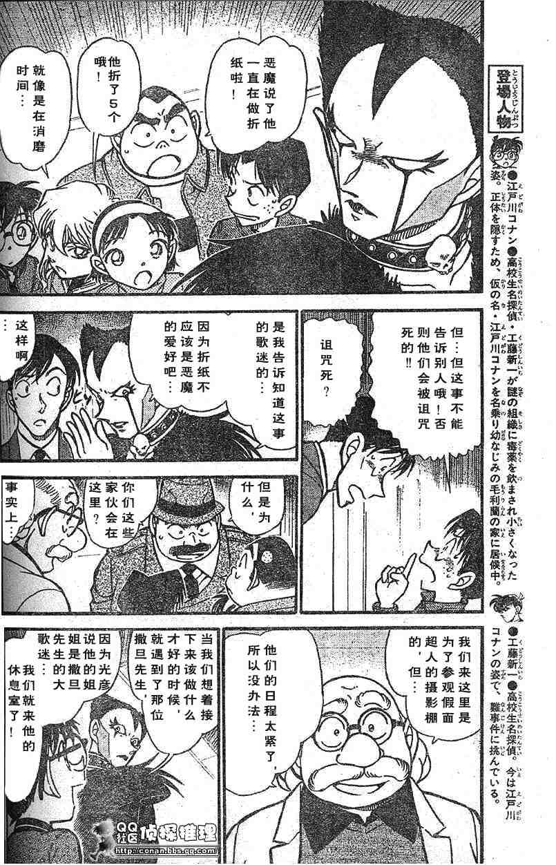 名侦探柯南韩漫全集-第592话无删减无遮挡章节图片 