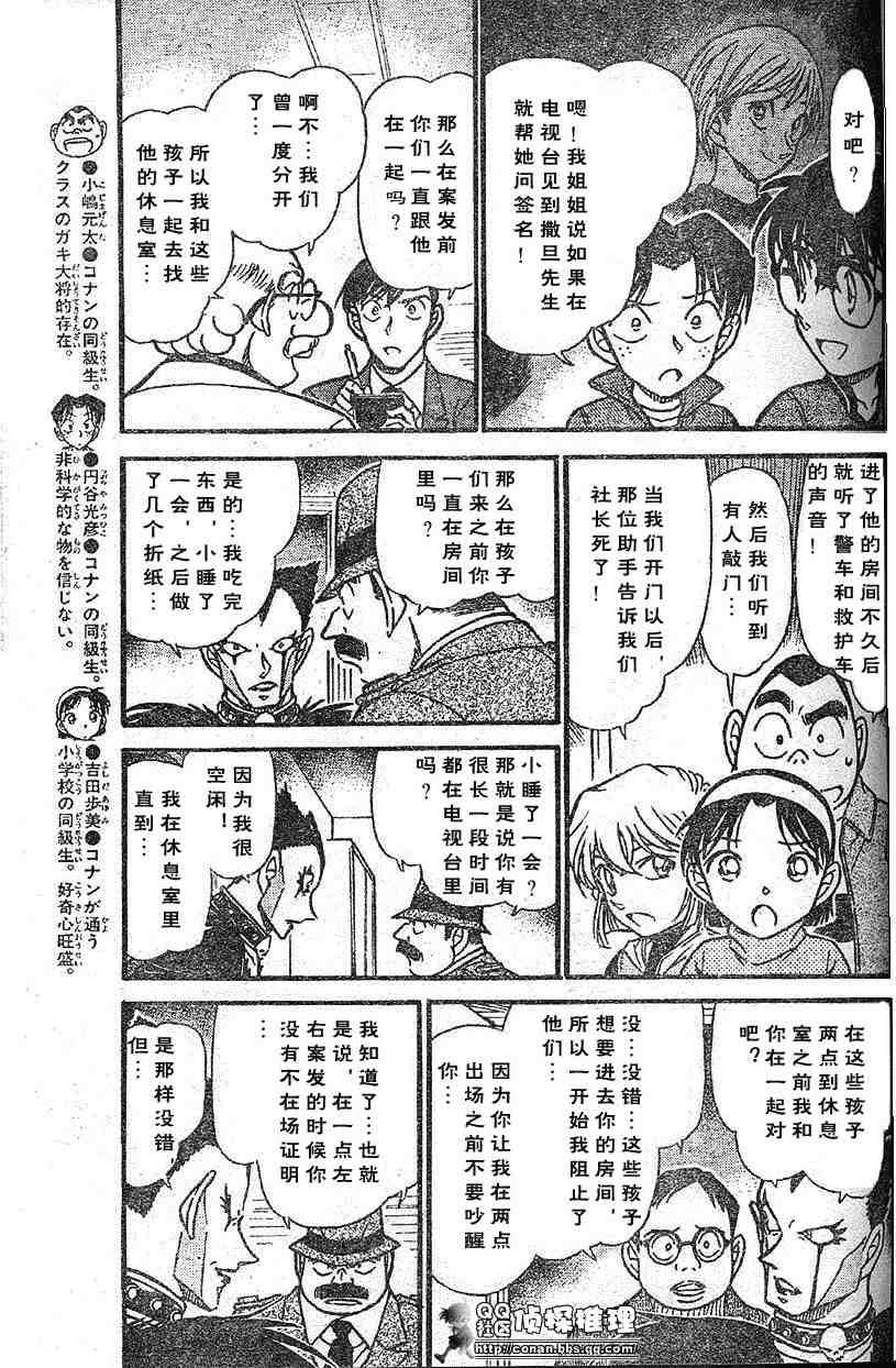 名侦探柯南韩漫全集-第592话无删减无遮挡章节图片 