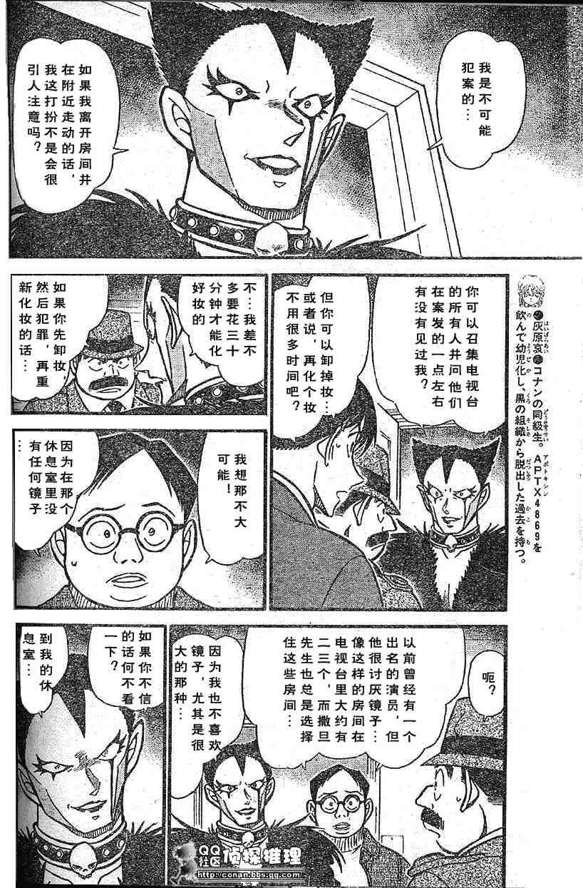 名侦探柯南韩漫全集-第592话无删减无遮挡章节图片 