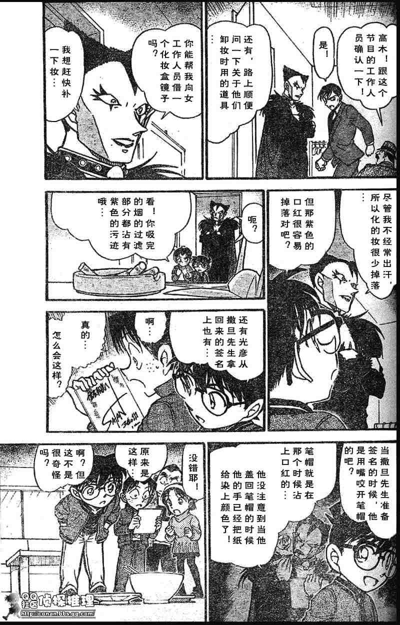 名侦探柯南韩漫全集-第592话无删减无遮挡章节图片 