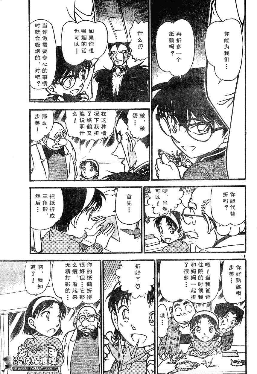 名侦探柯南韩漫全集-第593话无删减无遮挡章节图片 