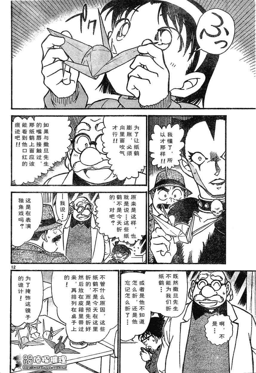 名侦探柯南韩漫全集-第593话无删减无遮挡章节图片 