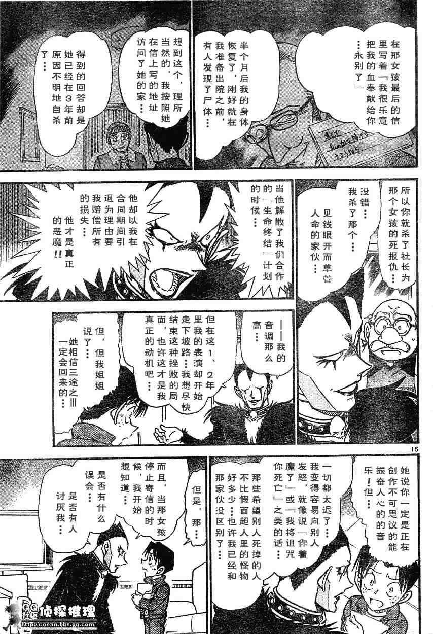 名侦探柯南韩漫全集-第593话无删减无遮挡章节图片 