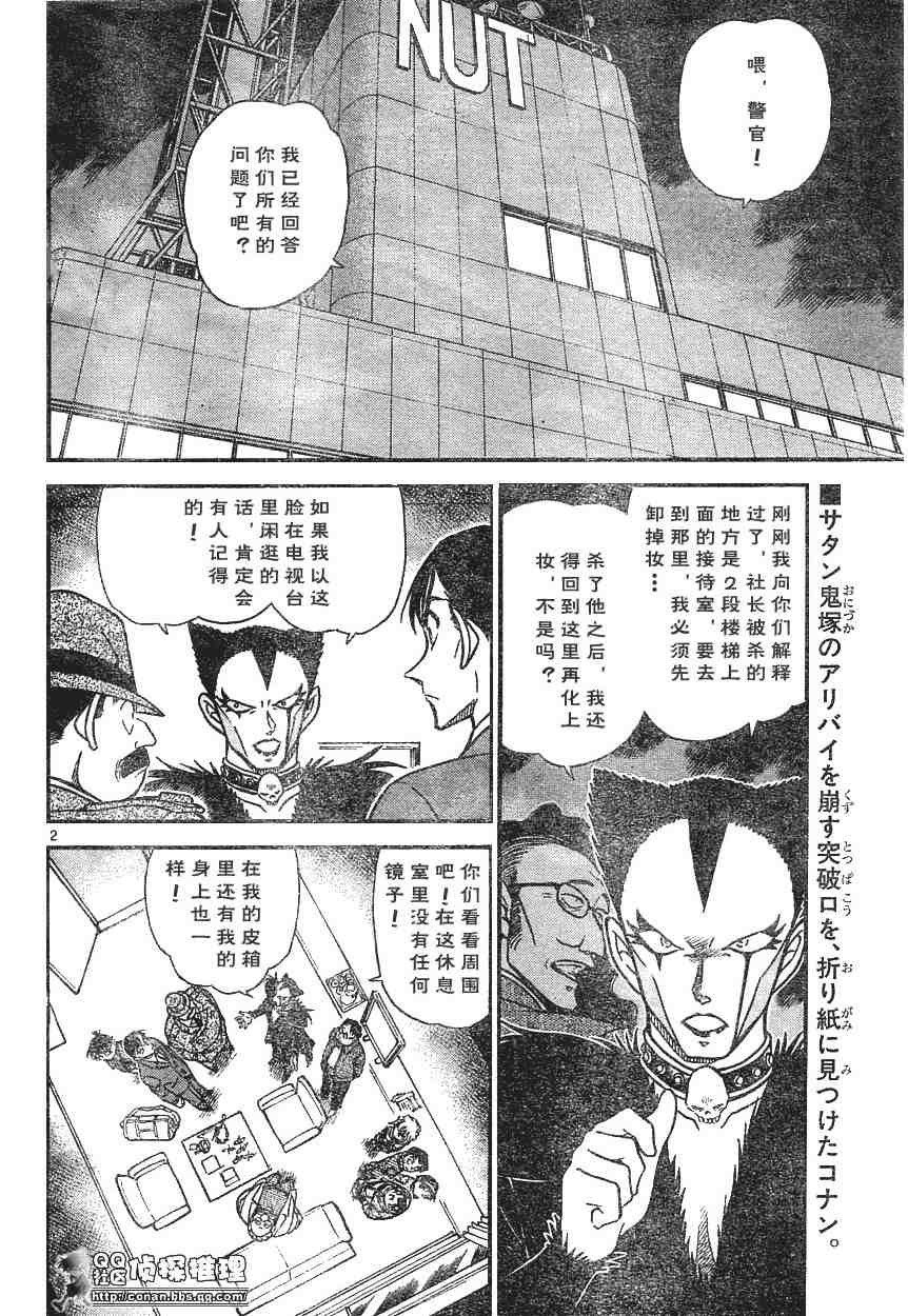 名侦探柯南韩漫全集-第593话无删减无遮挡章节图片 