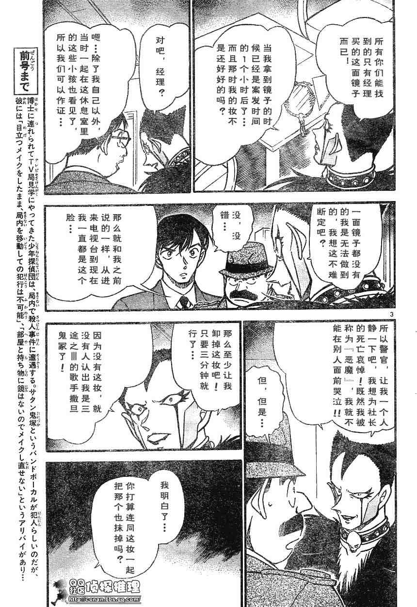 名侦探柯南韩漫全集-第593话无删减无遮挡章节图片 