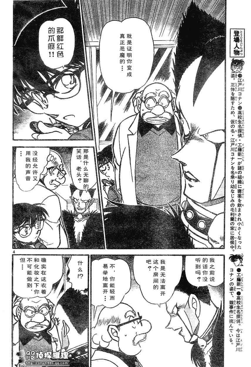 名侦探柯南韩漫全集-第593话无删减无遮挡章节图片 