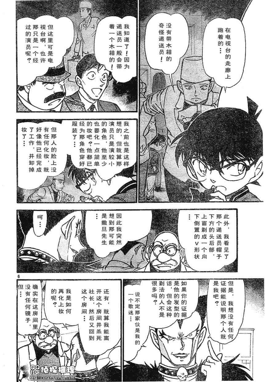 名侦探柯南韩漫全集-第593话无删减无遮挡章节图片 