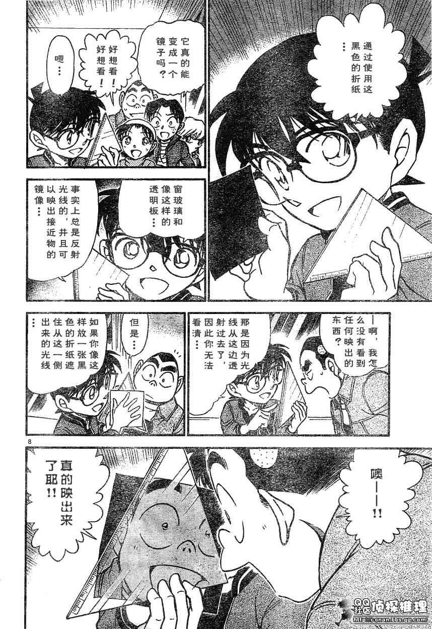 名侦探柯南韩漫全集-第593话无删减无遮挡章节图片 