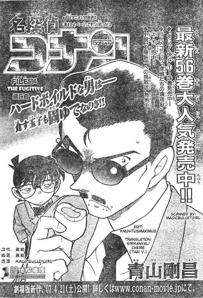 名侦探柯南韩漫全集-第594话无删减无遮挡章节图片 