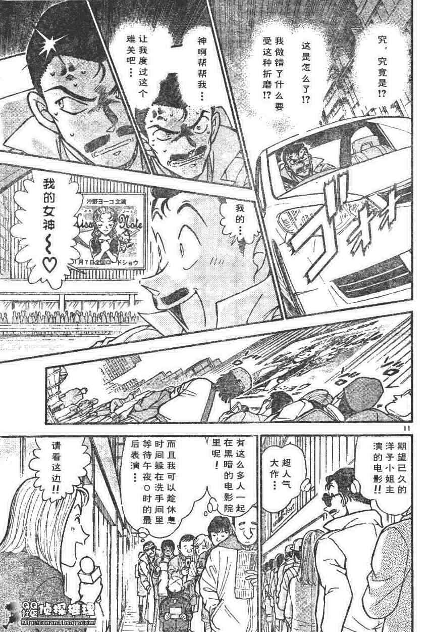 名侦探柯南韩漫全集-第594话无删减无遮挡章节图片 
