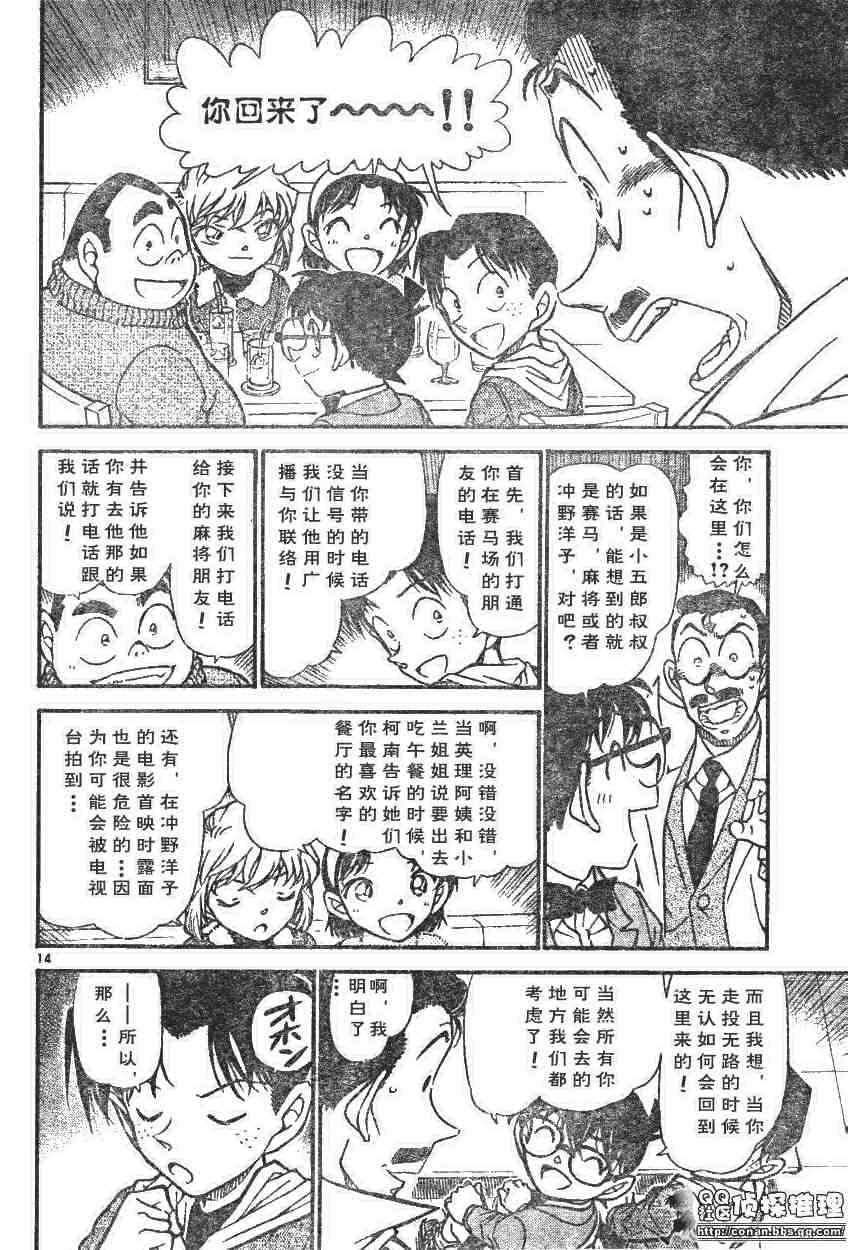 名侦探柯南韩漫全集-第594话无删减无遮挡章节图片 