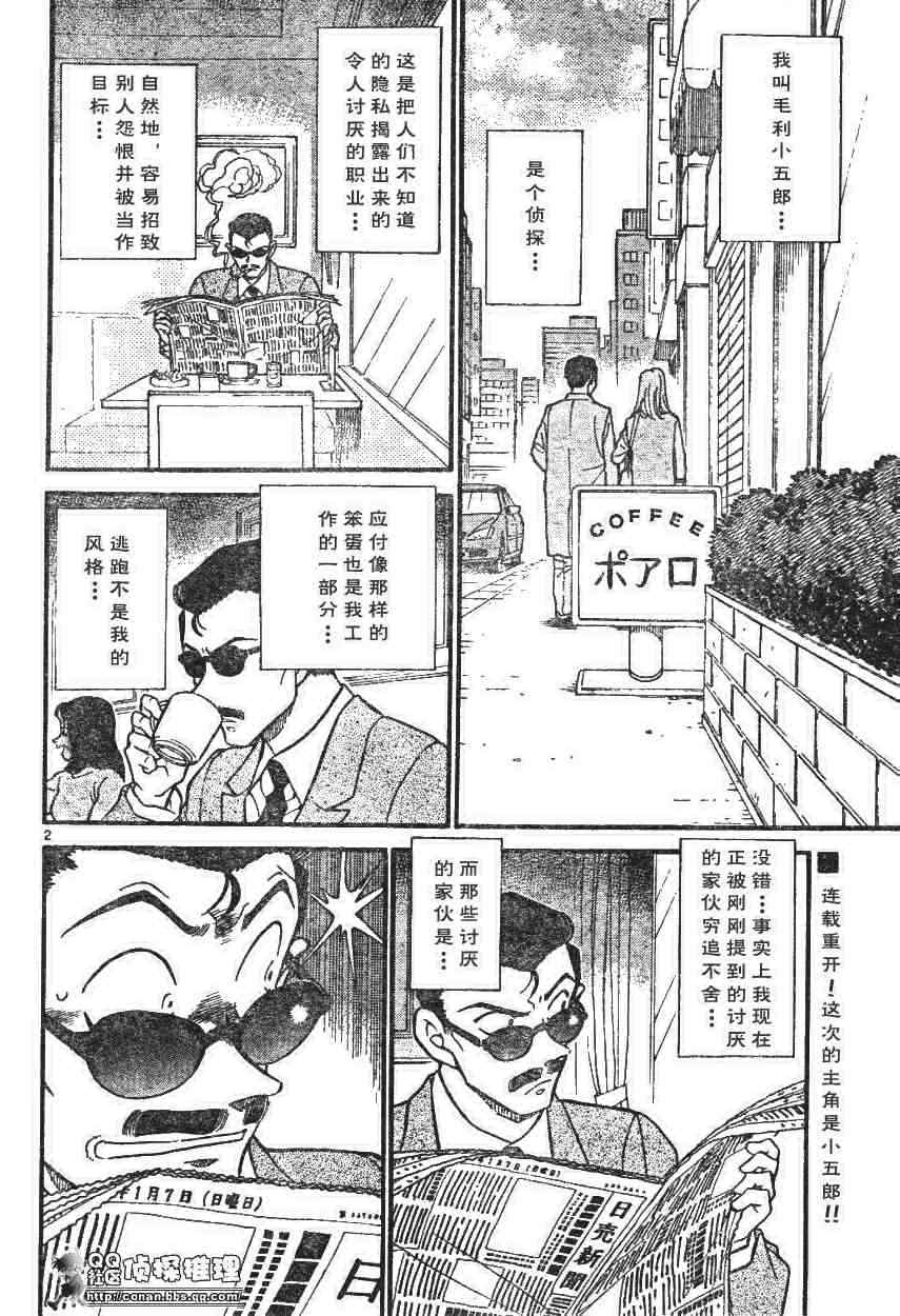 名侦探柯南韩漫全集-第594话无删减无遮挡章节图片 