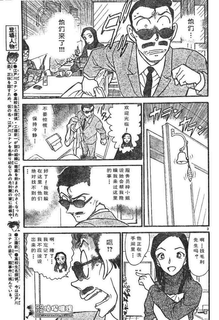 名侦探柯南韩漫全集-第594话无删减无遮挡章节图片 