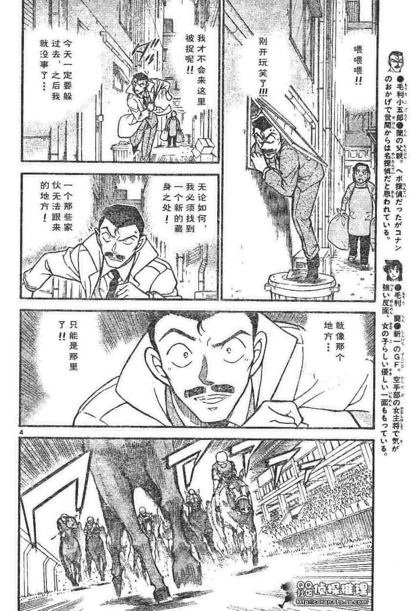 名侦探柯南韩漫全集-第594话无删减无遮挡章节图片 