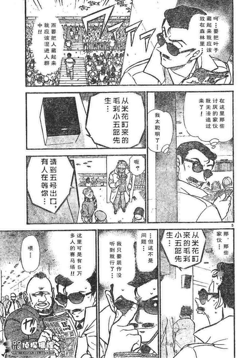 名侦探柯南韩漫全集-第594话无删减无遮挡章节图片 