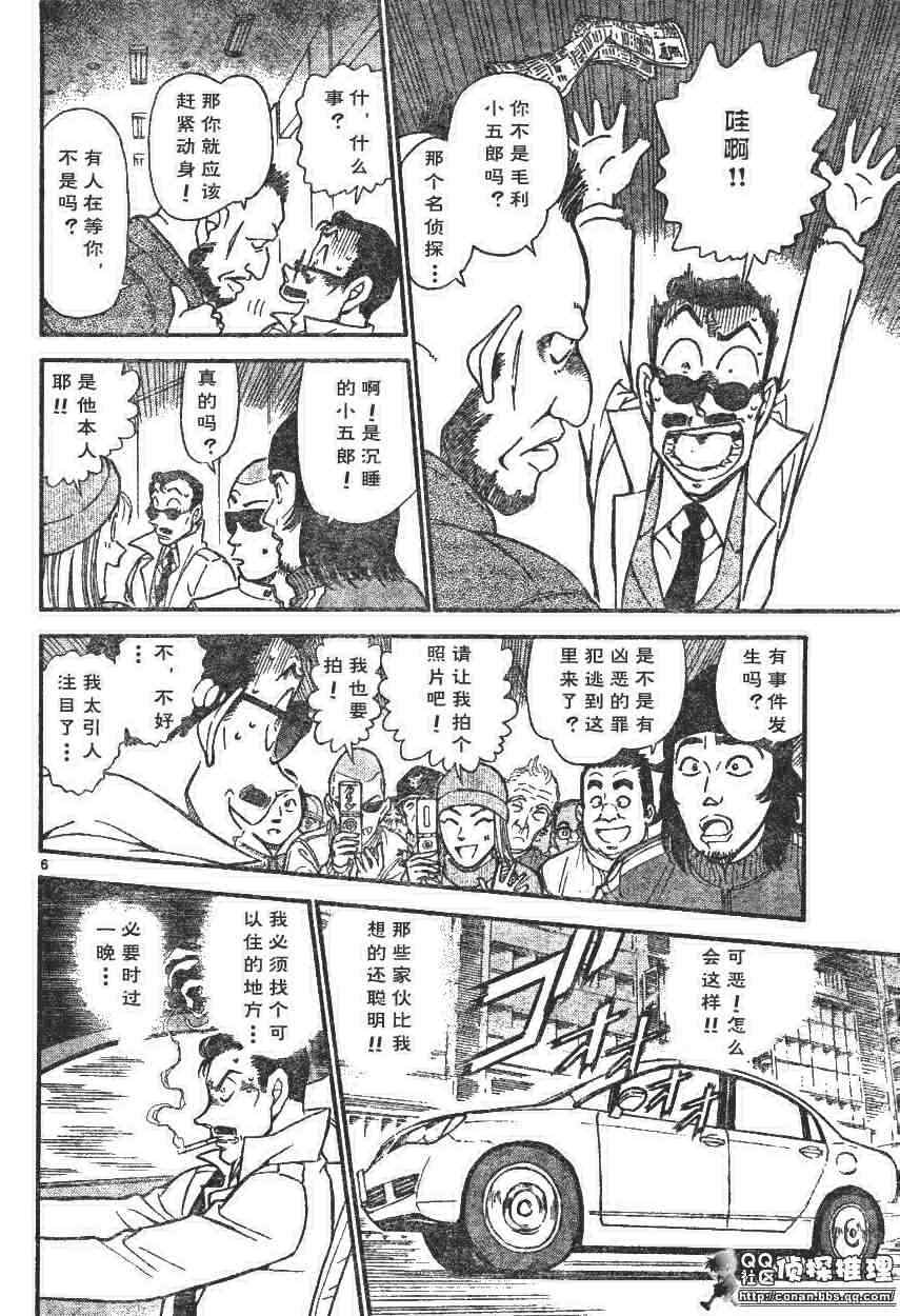名侦探柯南韩漫全集-第594话无删减无遮挡章节图片 