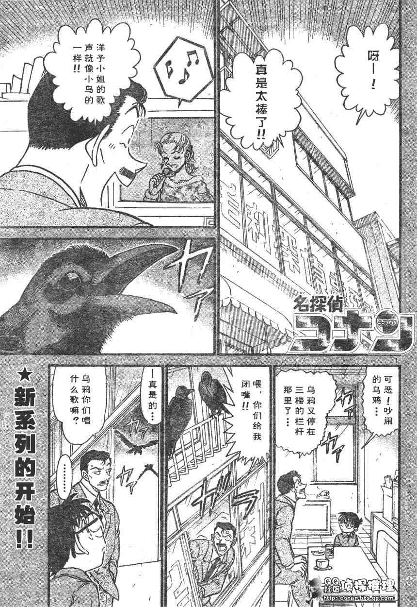 名侦探柯南韩漫全集-第595话无删减无遮挡章节图片 