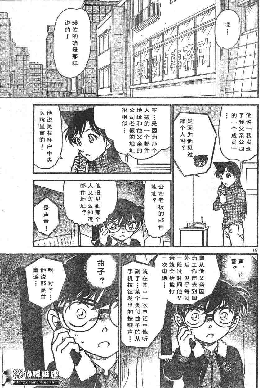 名侦探柯南韩漫全集-第595话无删减无遮挡章节图片 