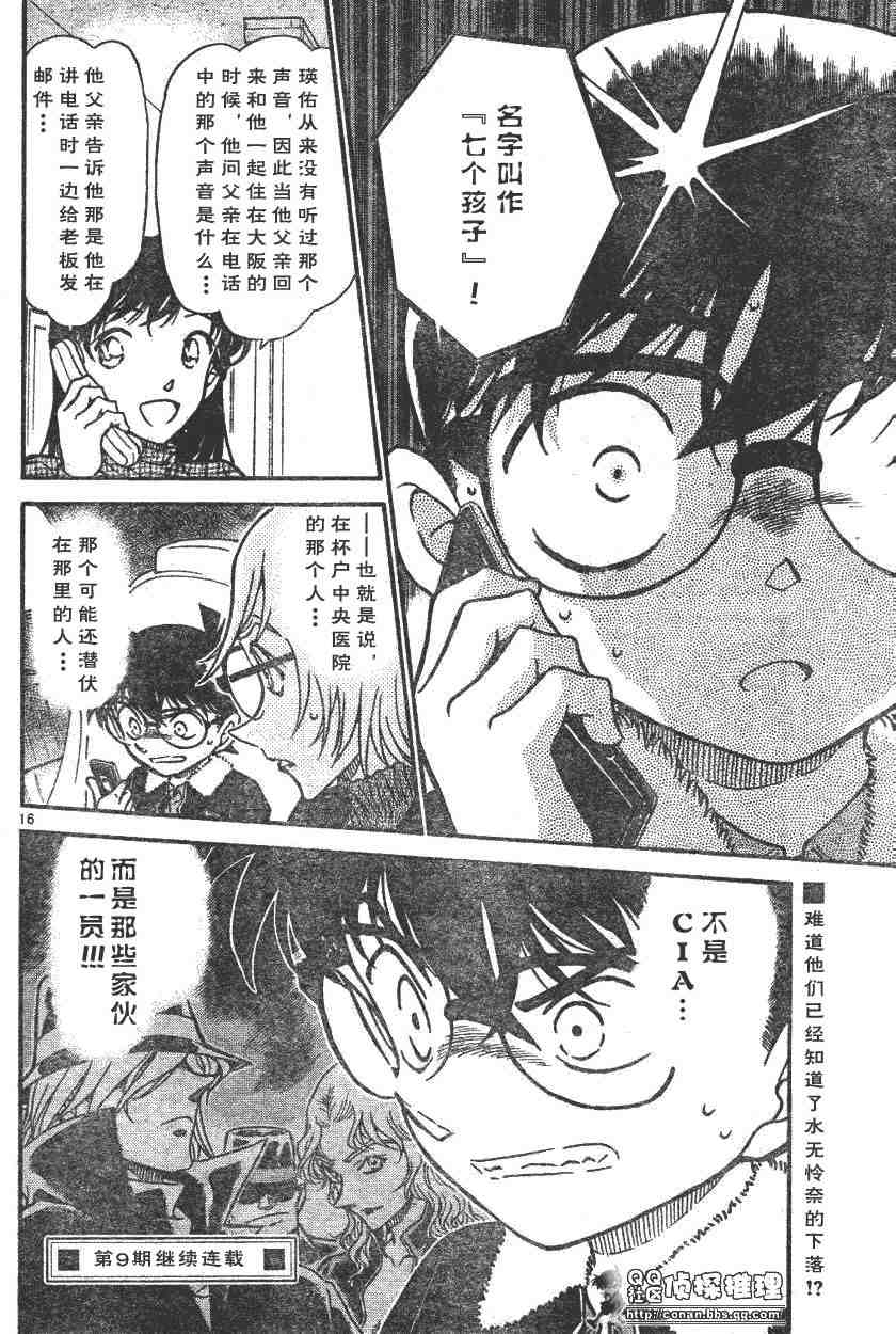 名侦探柯南韩漫全集-第595话无删减无遮挡章节图片 