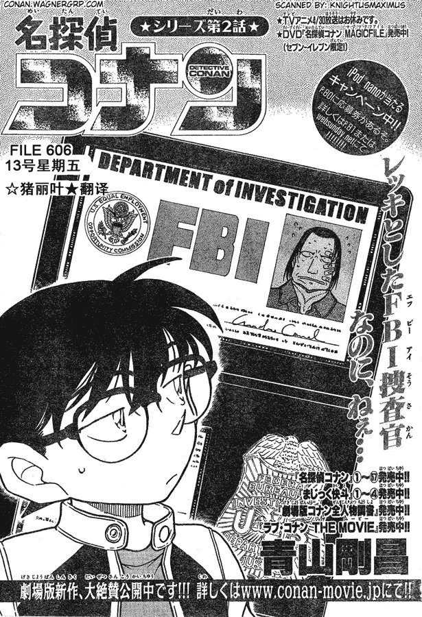 名侦探柯南韩漫全集-第639话无删减无遮挡章节图片 
