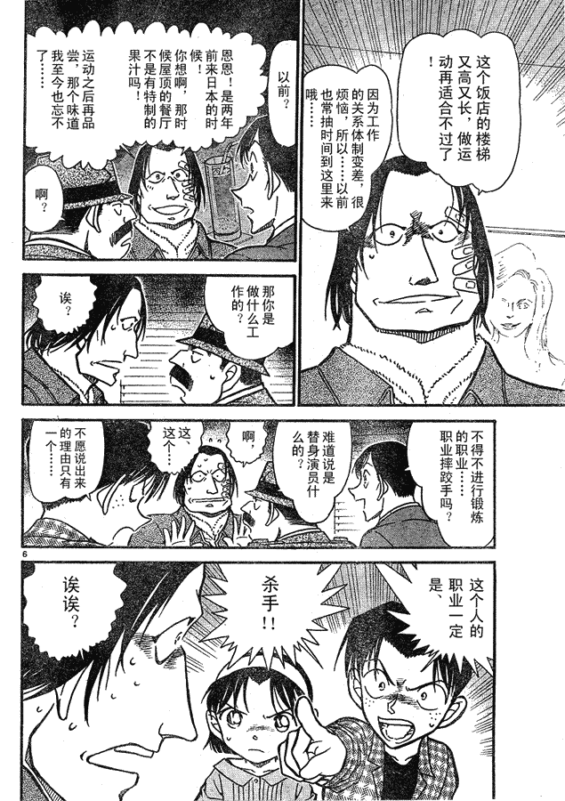 名侦探柯南韩漫全集-第639话无删减无遮挡章节图片 