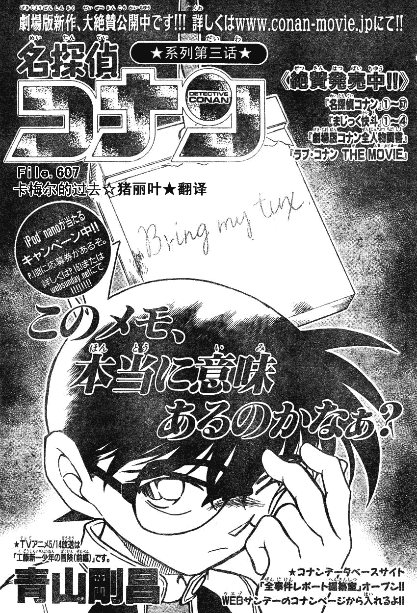 名侦探柯南韩漫全集-第639话无删减无遮挡章节图片 