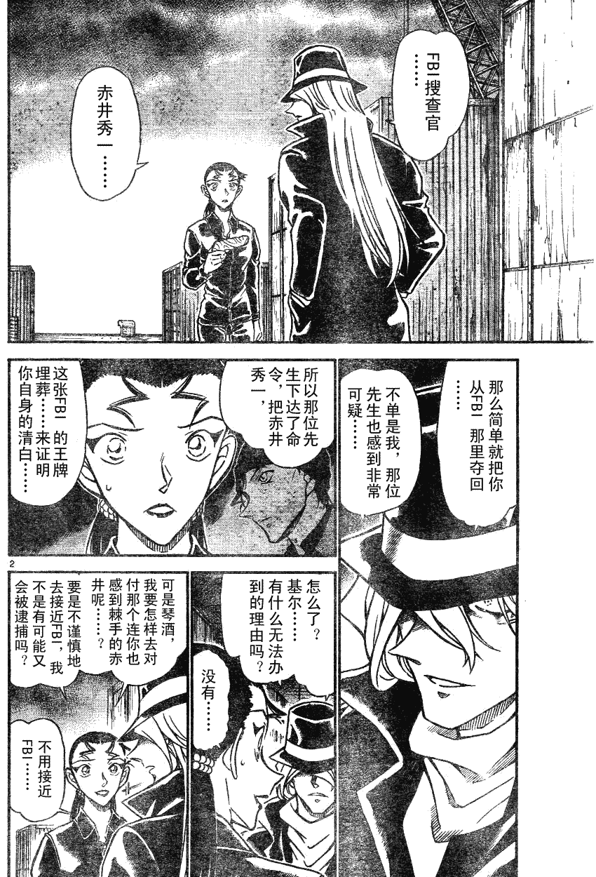 名侦探柯南韩漫全集-第639话无删减无遮挡章节图片 