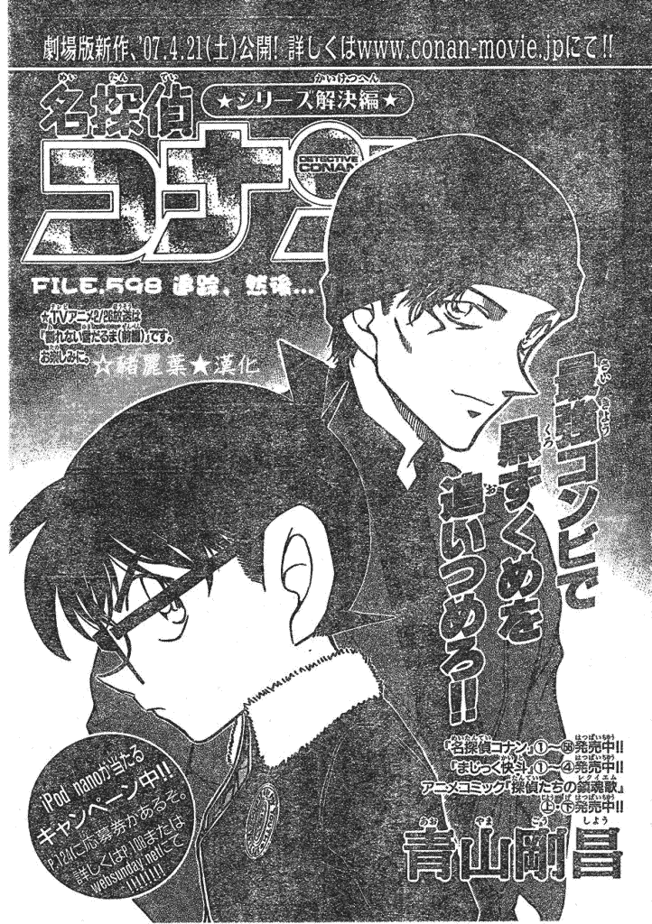 名侦探柯南韩漫全集-第639话无删减无遮挡章节图片 