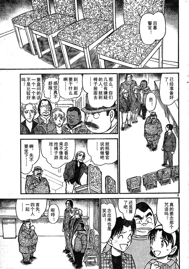 名侦探柯南韩漫全集-第639话无删减无遮挡章节图片 