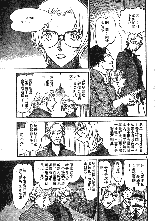名侦探柯南韩漫全集-第639话无删减无遮挡章节图片 