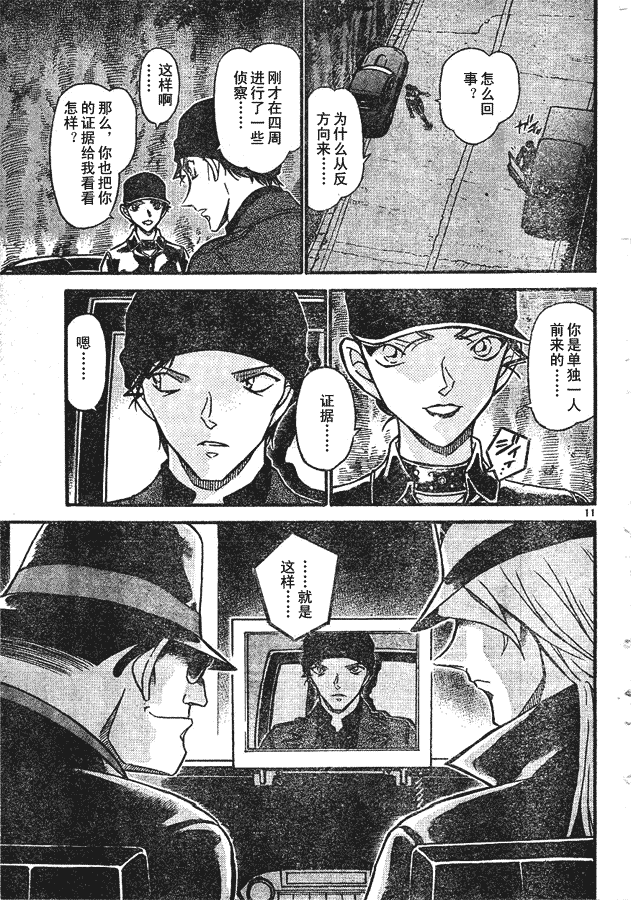 名侦探柯南韩漫全集-第639话无删减无遮挡章节图片 