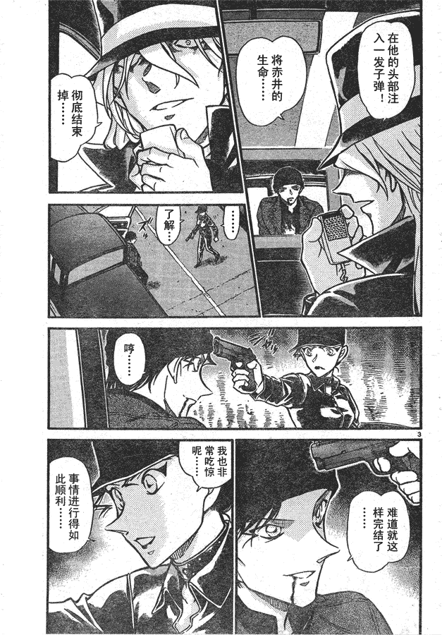 名侦探柯南韩漫全集-第639话无删减无遮挡章节图片 