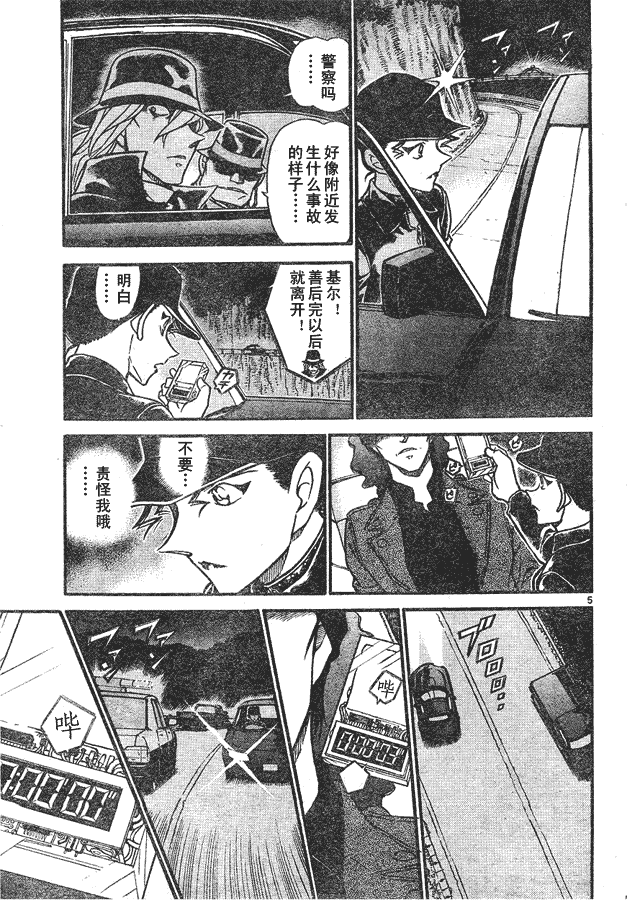 名侦探柯南韩漫全集-第639话无删减无遮挡章节图片 