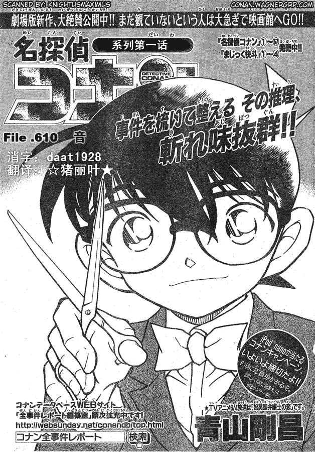 名侦探柯南韩漫全集-第639话无删减无遮挡章节图片 