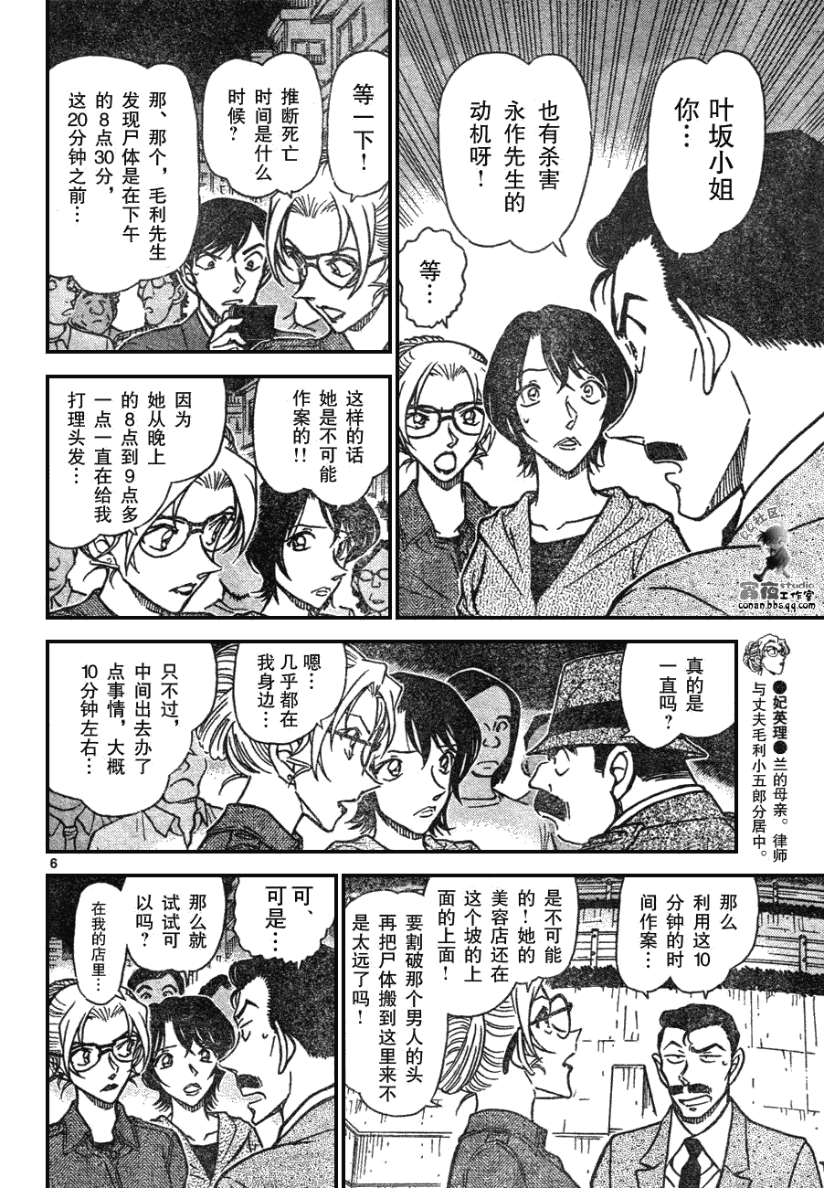 名侦探柯南韩漫全集-第639话无删减无遮挡章节图片 