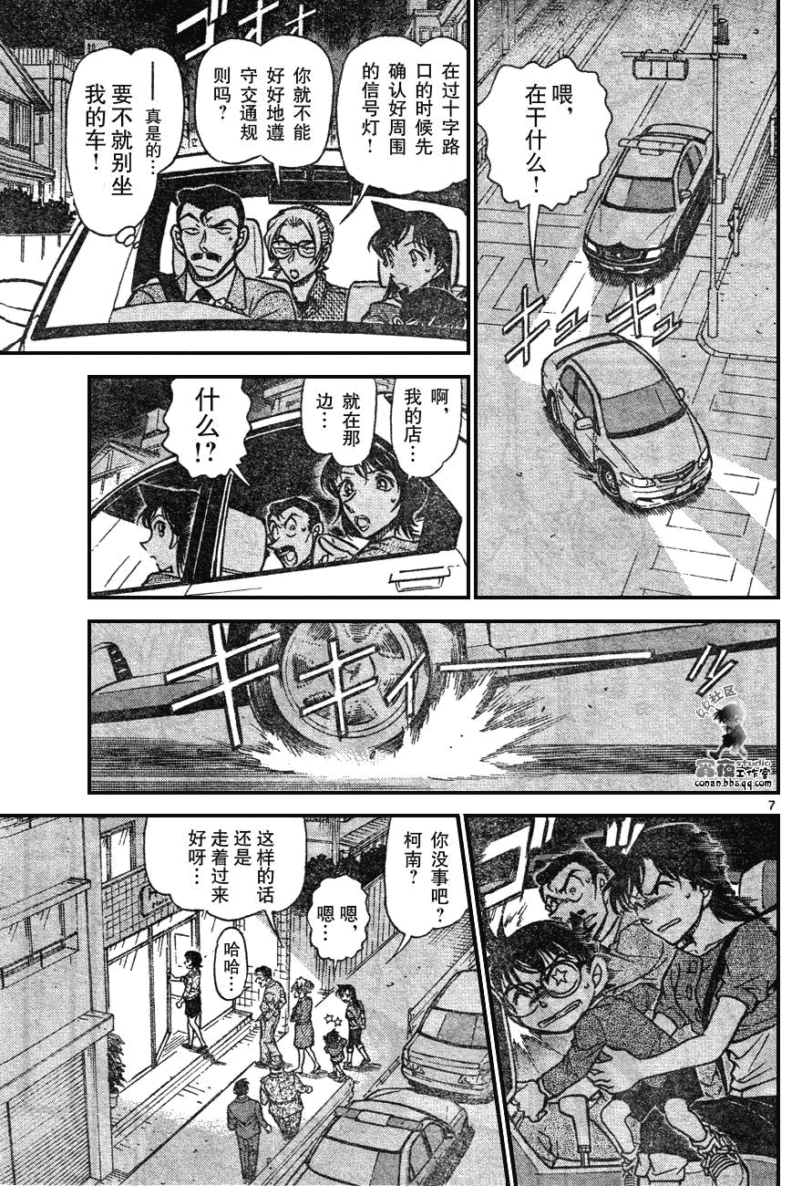 名侦探柯南韩漫全集-第639话无删减无遮挡章节图片 