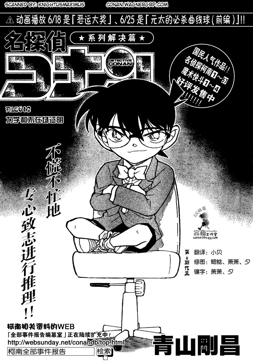 名侦探柯南韩漫全集-第639话无删减无遮挡章节图片 