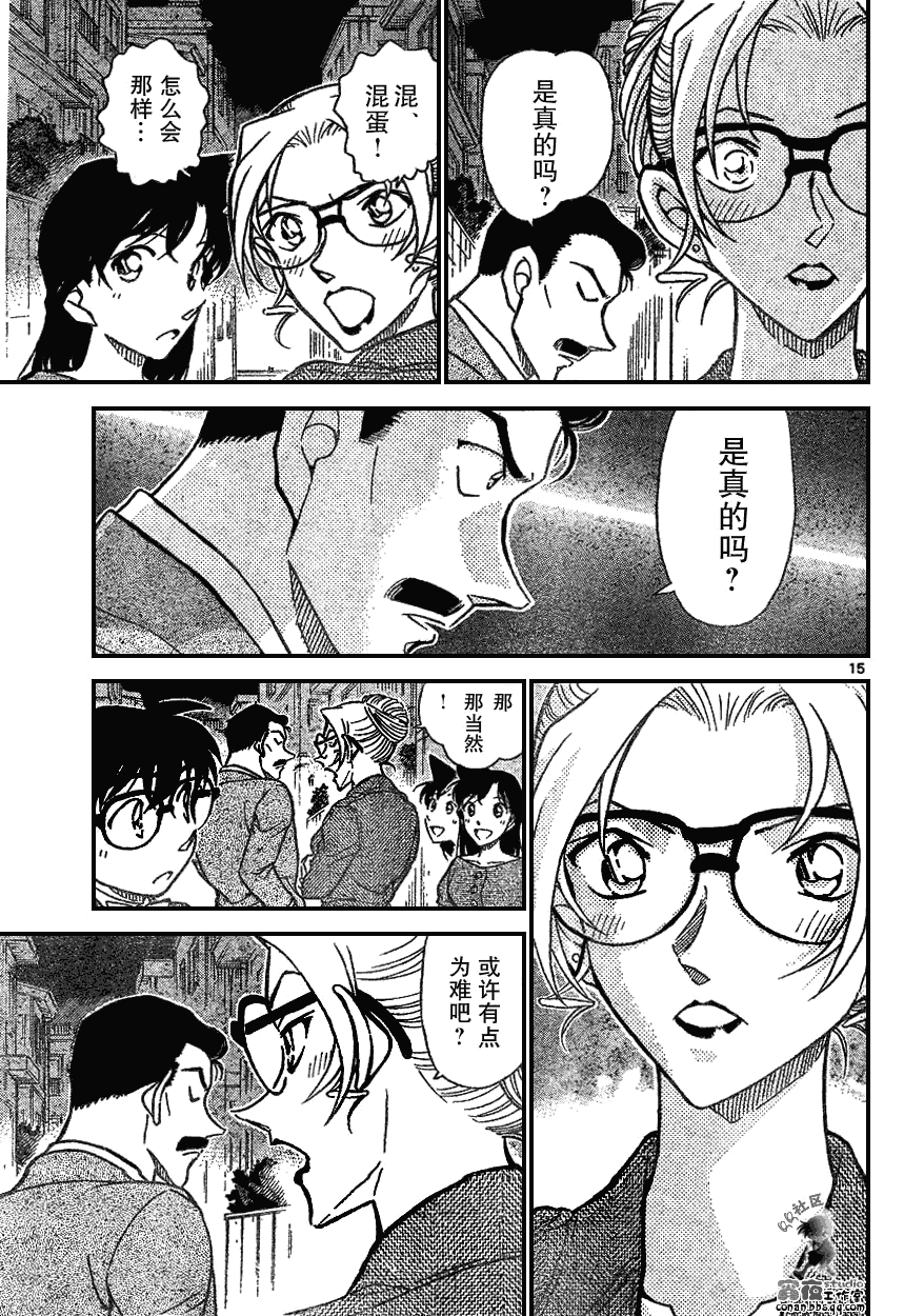 名侦探柯南韩漫全集-第639话无删减无遮挡章节图片 