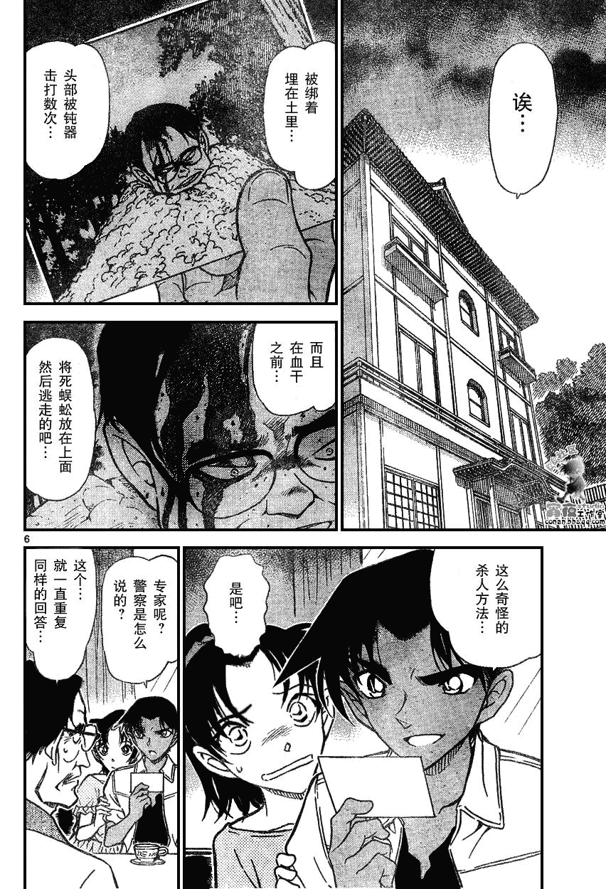 名侦探柯南韩漫全集-第639话无删减无遮挡章节图片 
