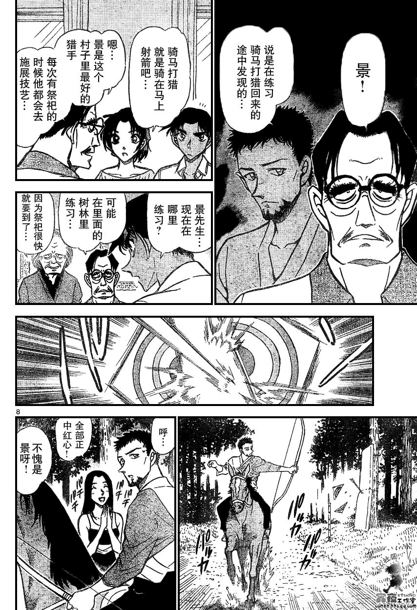 名侦探柯南韩漫全集-第639话无删减无遮挡章节图片 