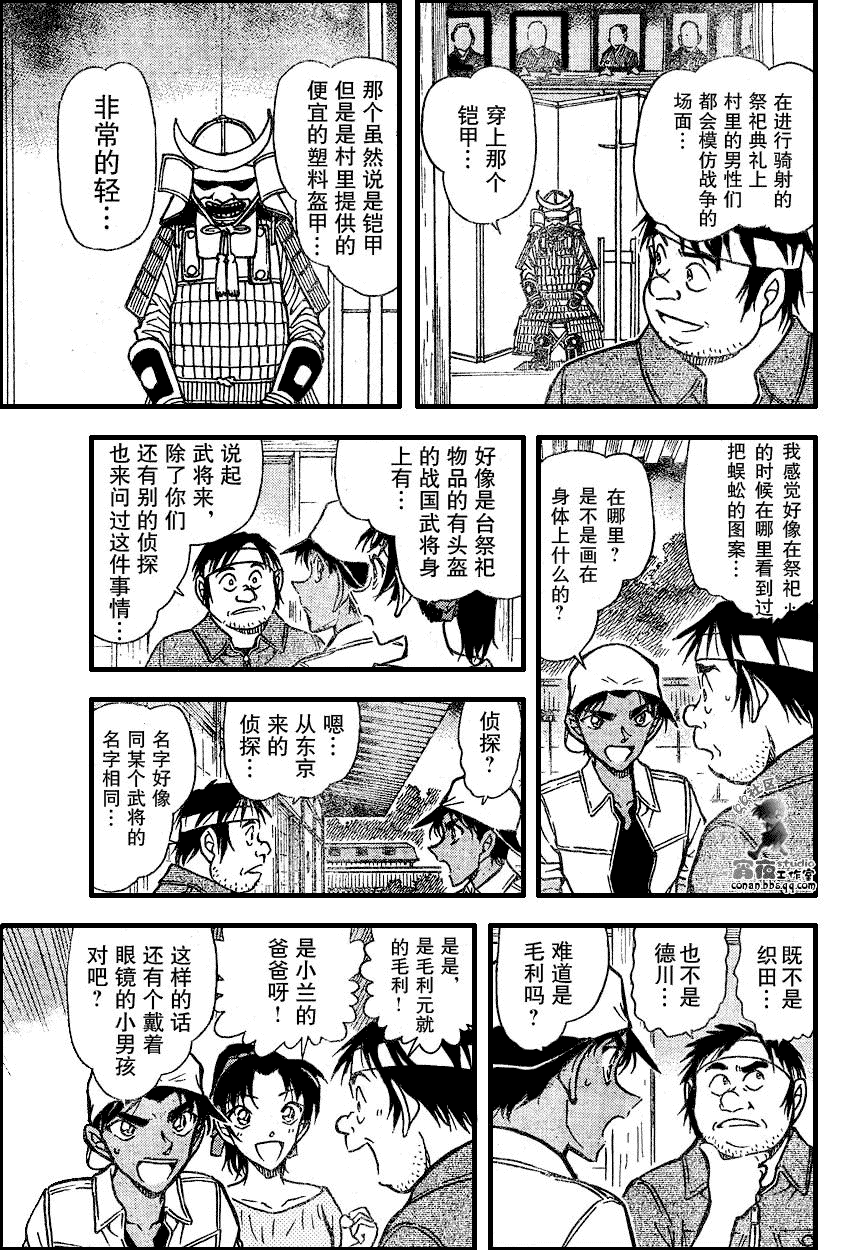 名侦探柯南韩漫全集-第639话无删减无遮挡章节图片 