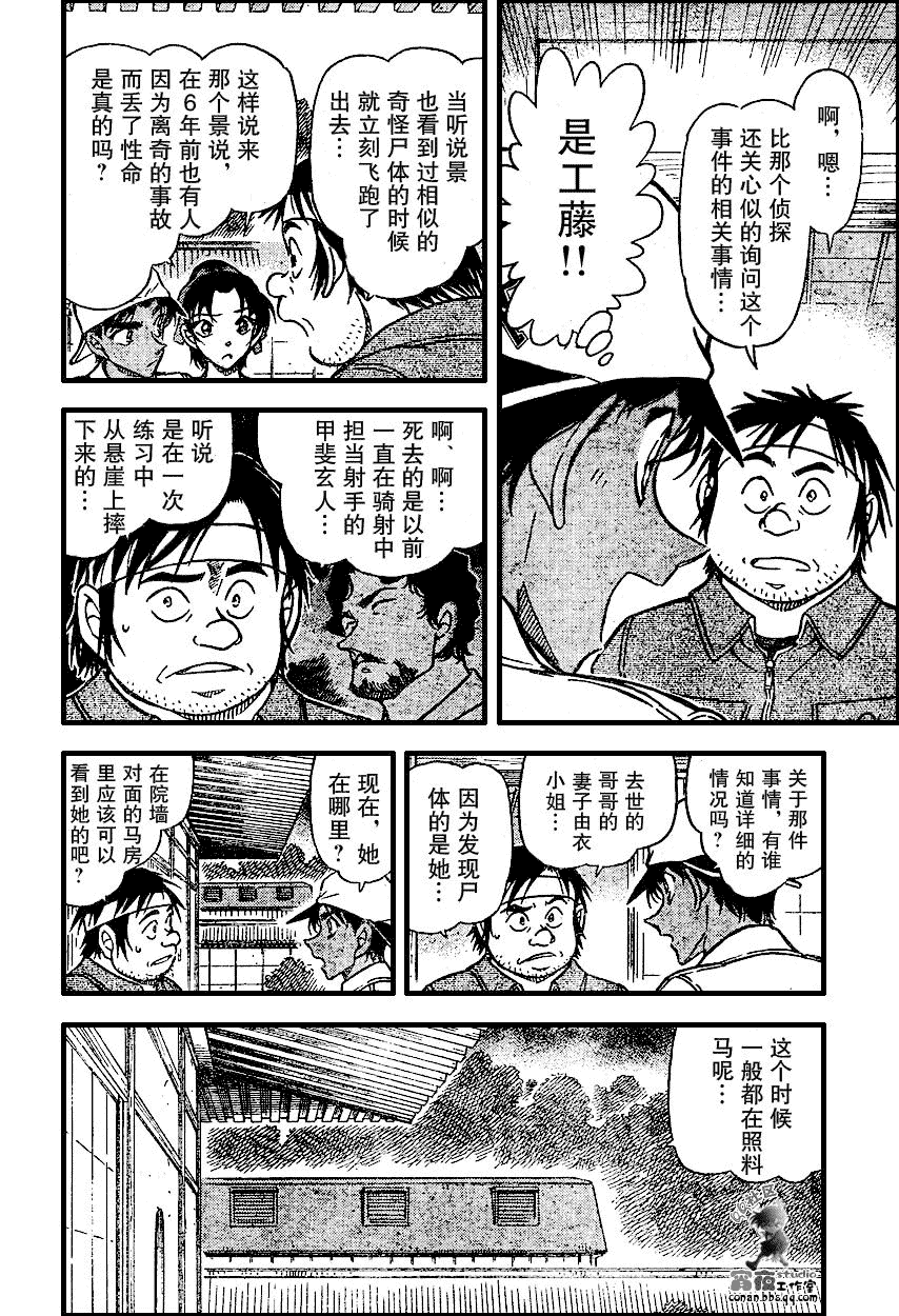 名侦探柯南韩漫全集-第639话无删减无遮挡章节图片 