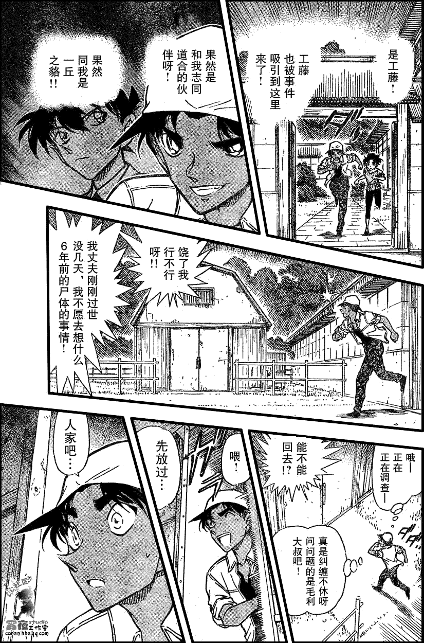 名侦探柯南韩漫全集-第639话无删减无遮挡章节图片 