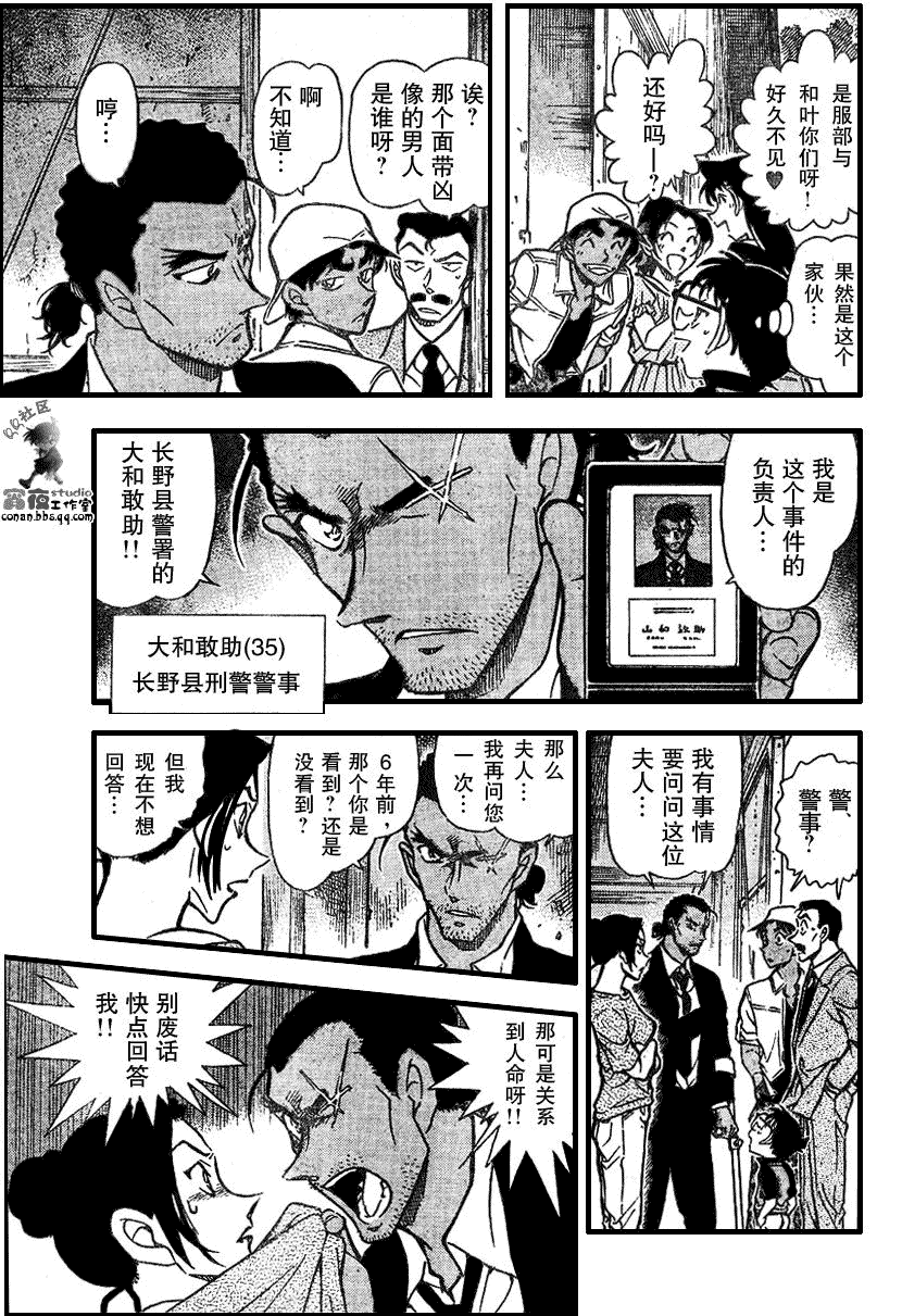 名侦探柯南韩漫全集-第639话无删减无遮挡章节图片 