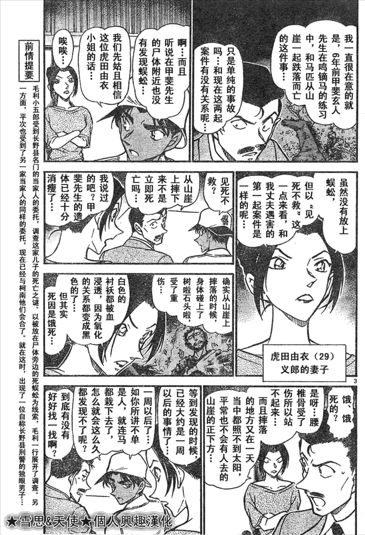 名侦探柯南韩漫全集-第639话无删减无遮挡章节图片 