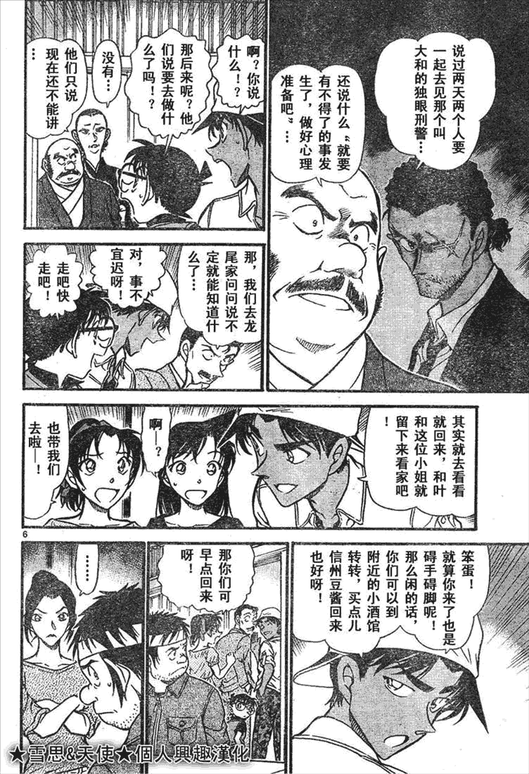 名侦探柯南韩漫全集-第639话无删减无遮挡章节图片 
