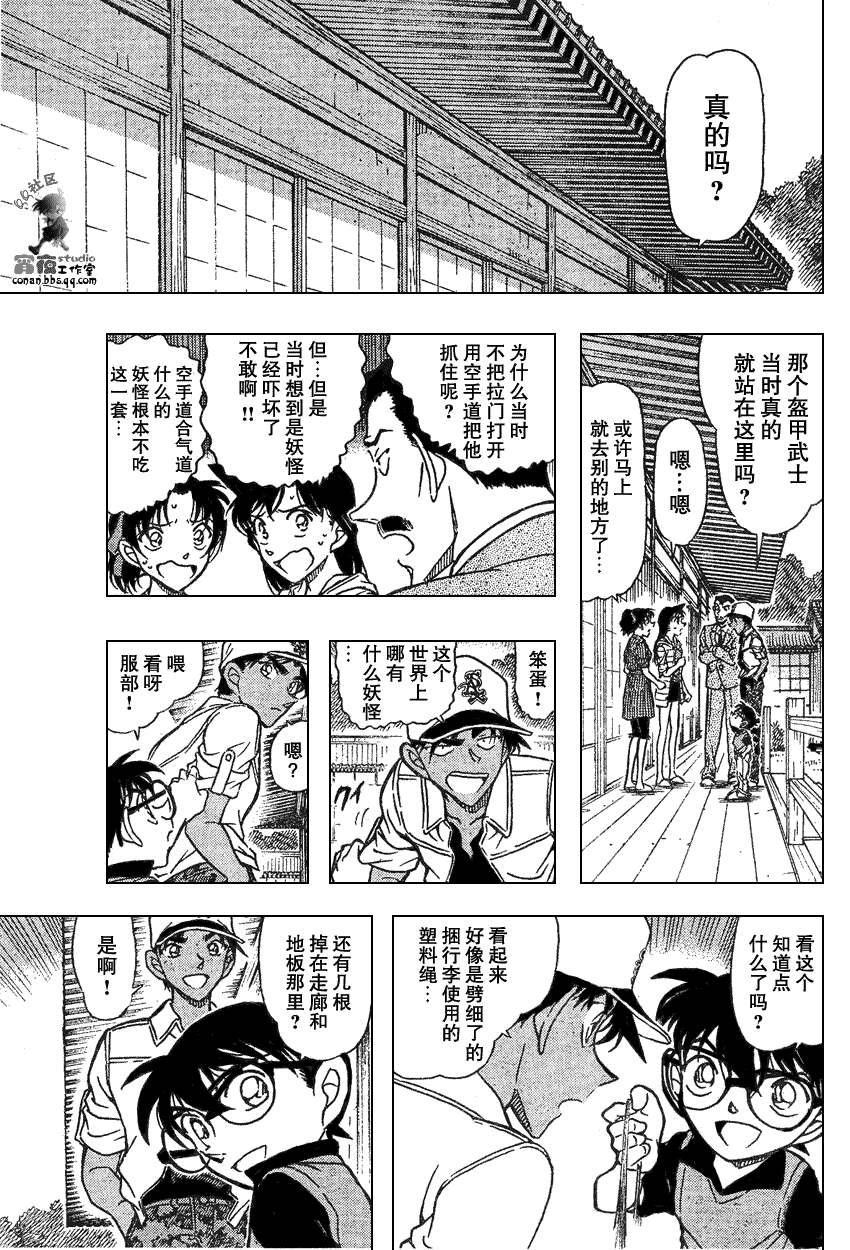 名侦探柯南韩漫全集-第639话无删减无遮挡章节图片 