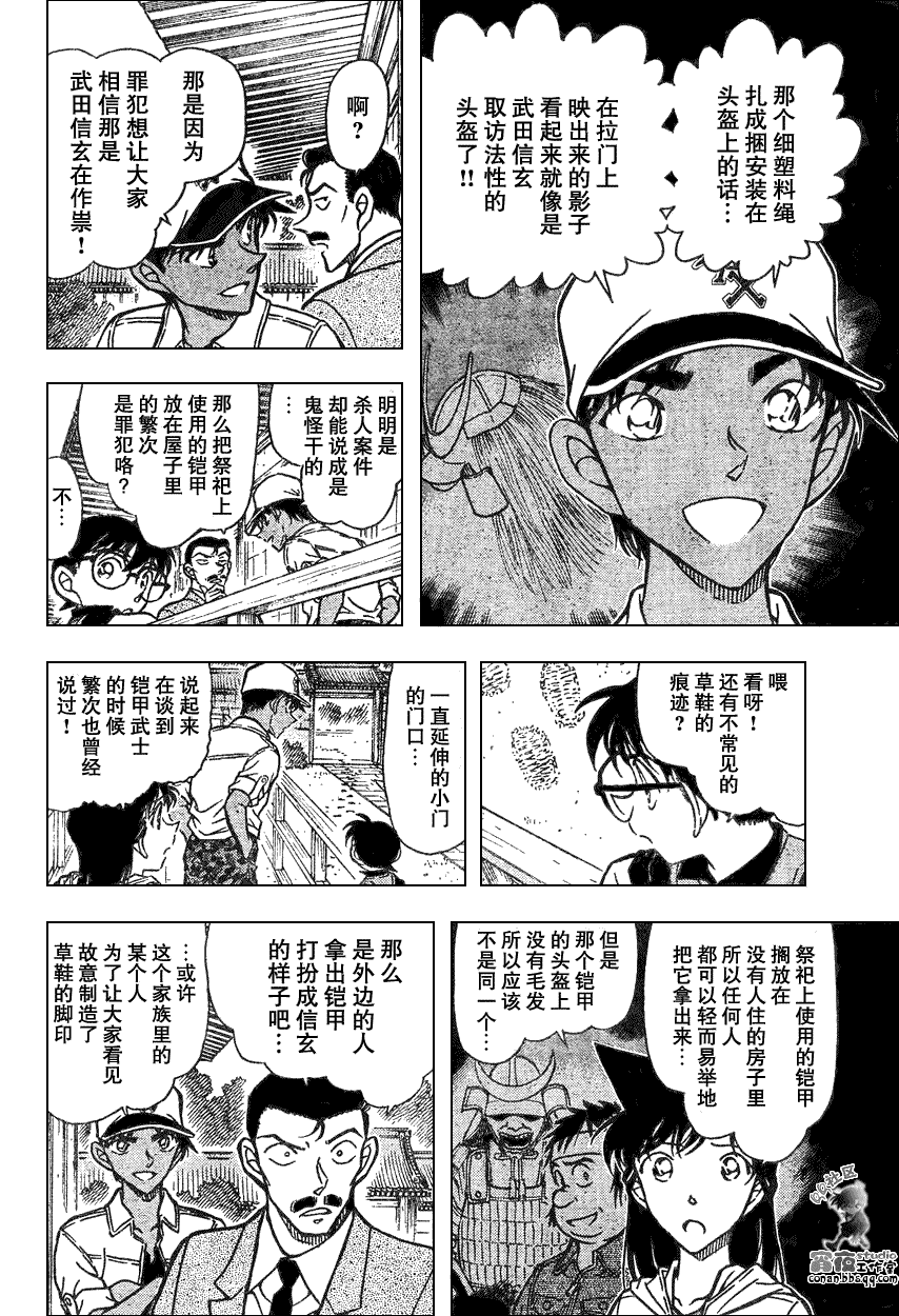 名侦探柯南韩漫全集-第639话无删减无遮挡章节图片 