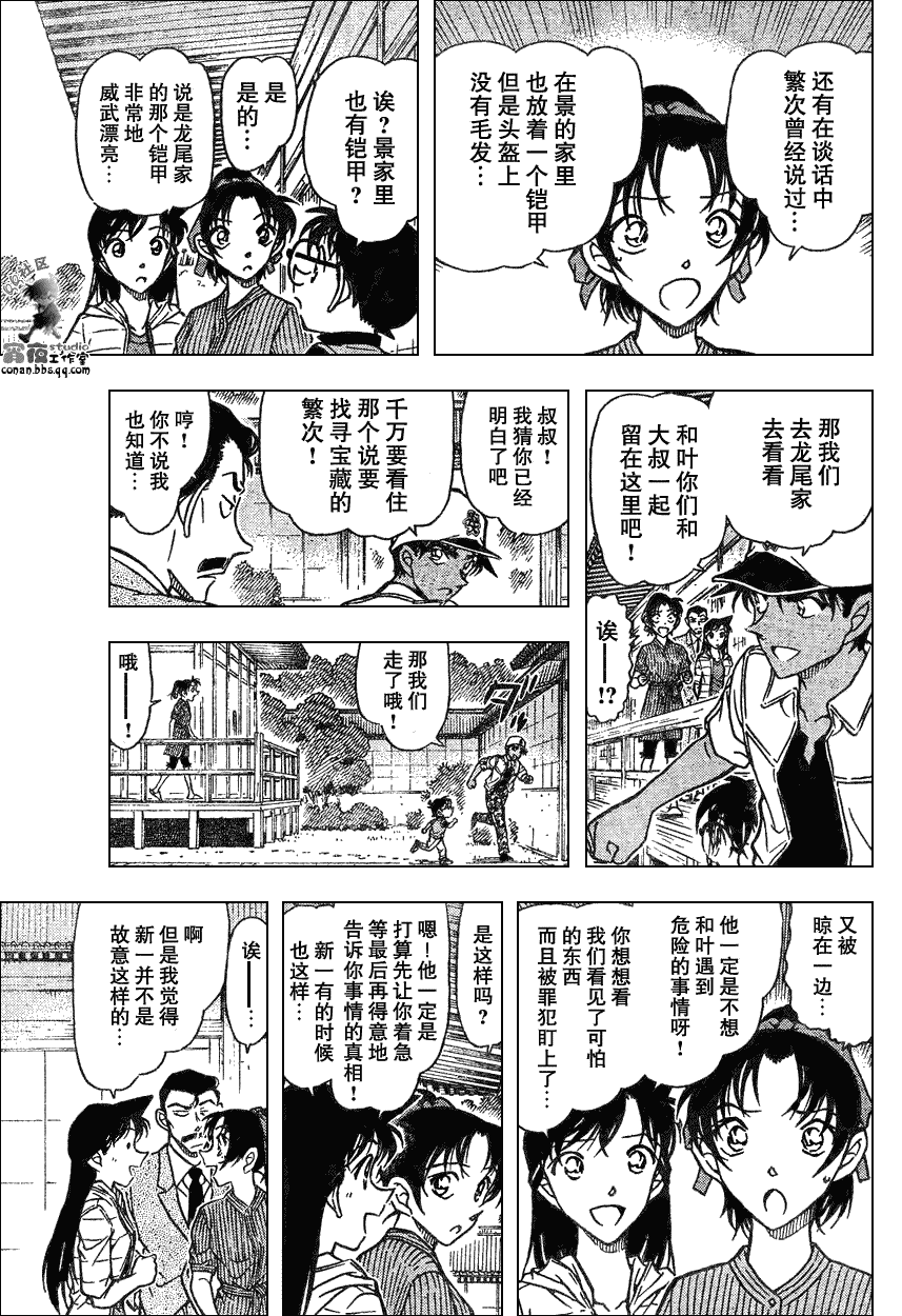 名侦探柯南韩漫全集-第639话无删减无遮挡章节图片 