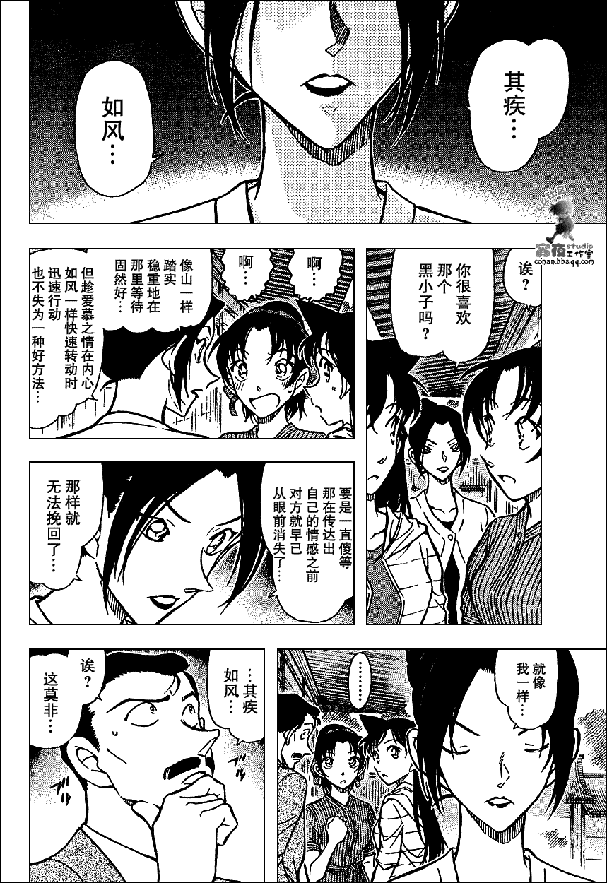 名侦探柯南韩漫全集-第639话无删减无遮挡章节图片 